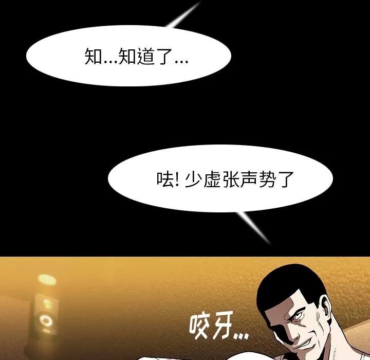 肉体 肉体 | 第22话 第19页