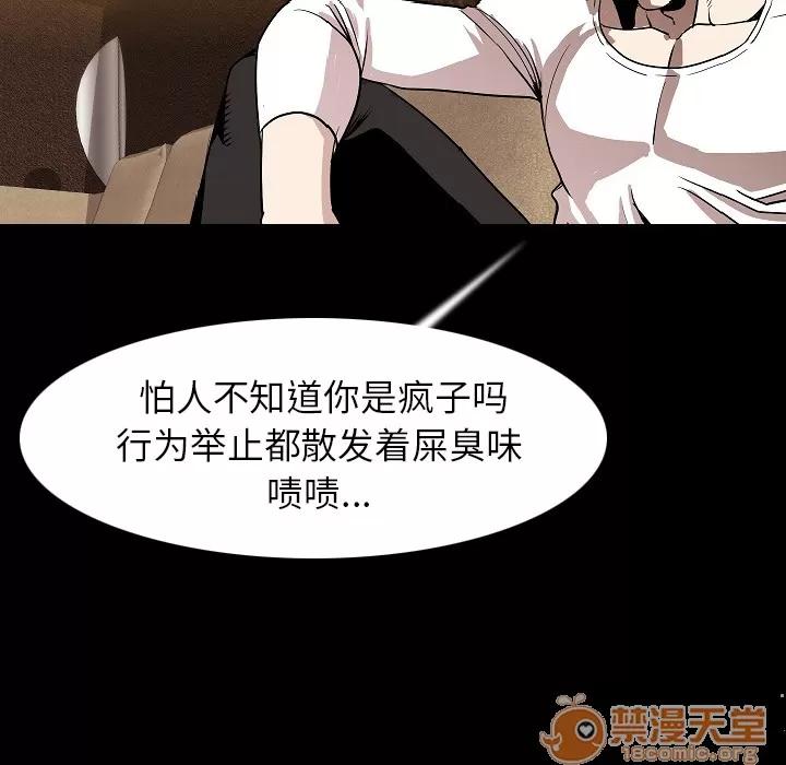 肉体 肉体 | 第22话 第20页