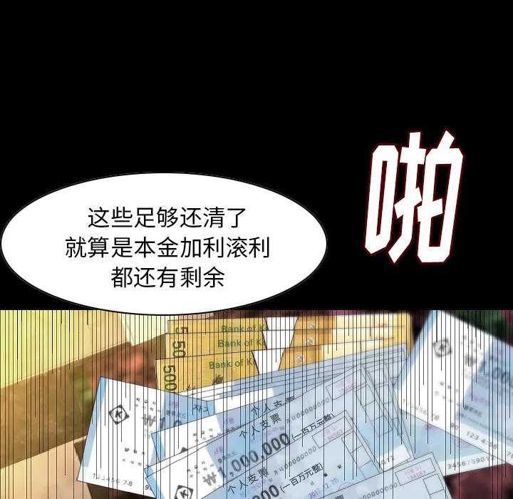 肉体 肉体 | 第22话 第23页