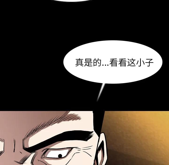 肉体 肉体 | 第22话 第26页