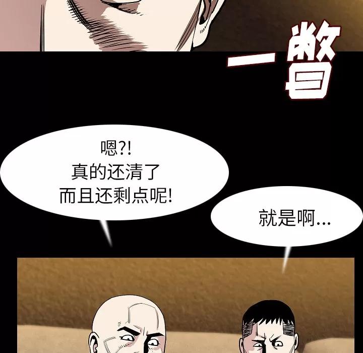 肉体 肉体 | 第22话 第27页
