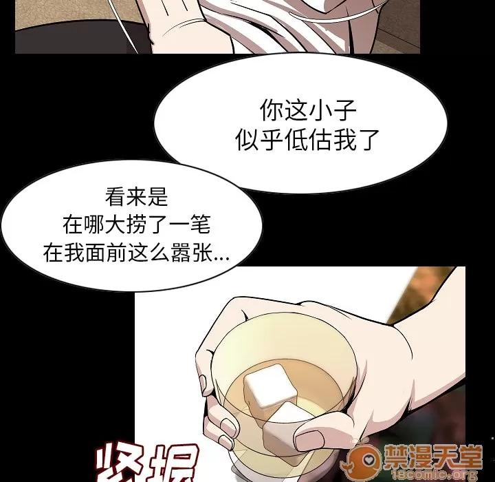 肉体 肉体 | 第22话 第30页