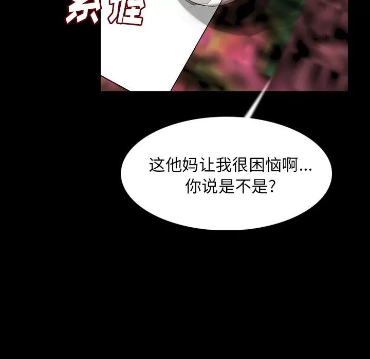 肉体 肉体 | 第22话 第31页