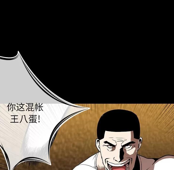肉体 肉体 | 第22话 第32页