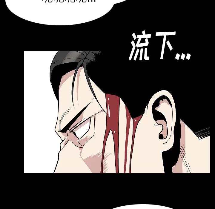 肉体 肉体 | 第22话 第36页