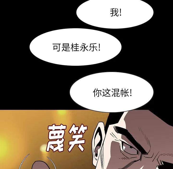 肉体 肉体 | 第22话 第37页