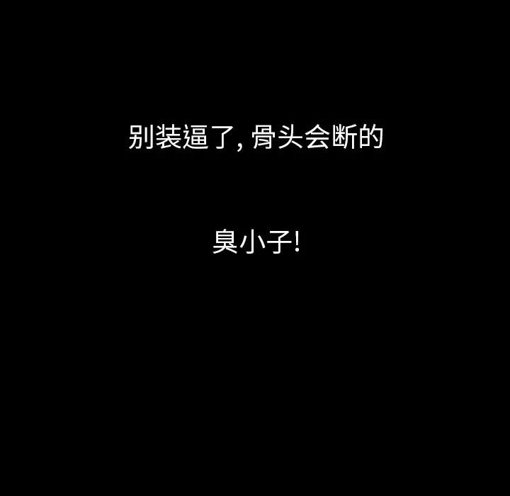 肉体 肉体 | 第22话 第39页