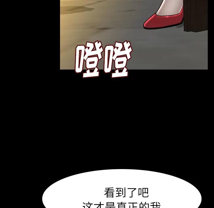 肉体 肉体 | 第22话 第42页