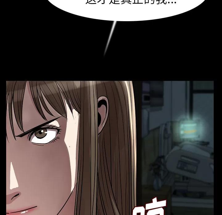 肉体 肉体 | 第22话 第43页