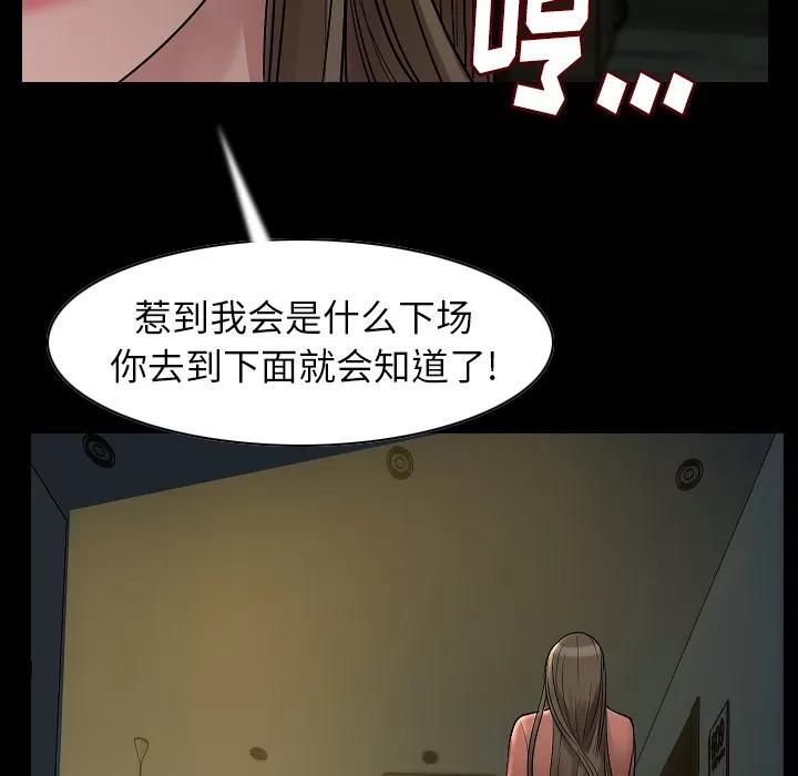 肉体 肉体 | 第22话 第44页