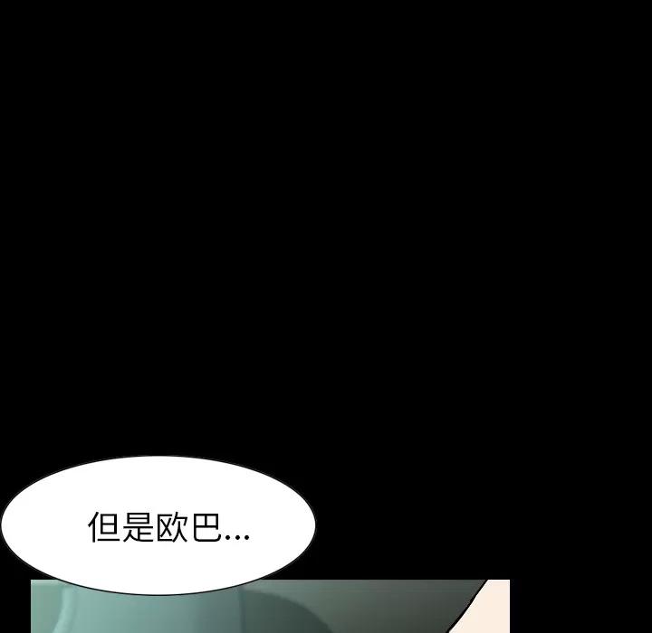 肉体 肉体 | 第22话 第46页