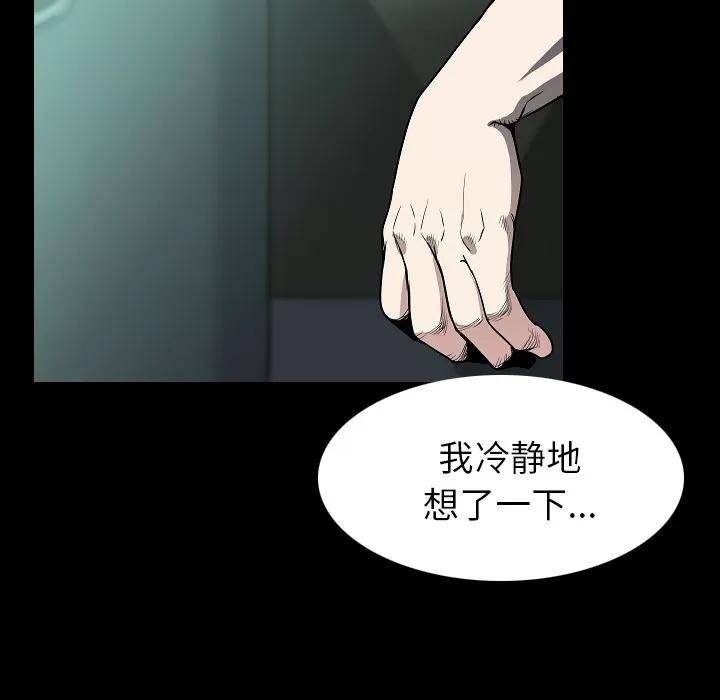 肉体 肉体 | 第22话 第47页