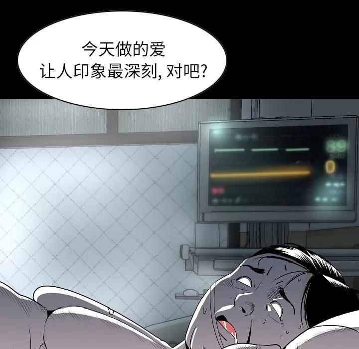 肉体 肉体 | 第22话 第48页