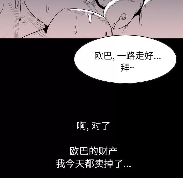 肉体 肉体 | 第22话 第49页