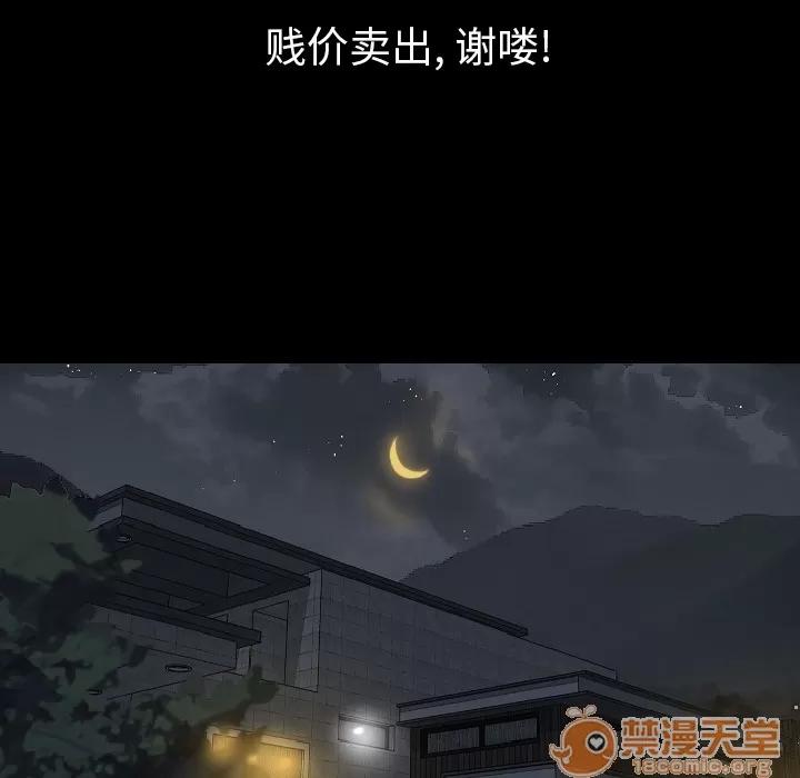 肉体 肉体 | 第22话 第50页