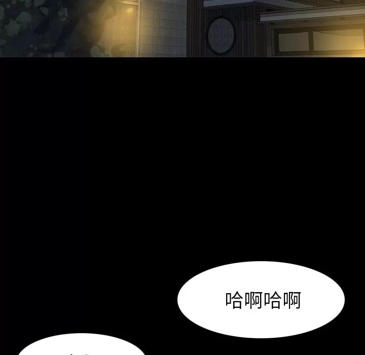 肉体 肉体 | 第22话 第51页