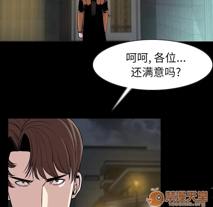 肉体 肉体 | 第22话 第55页