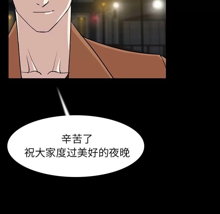 肉体 肉体 | 第22话 第56页