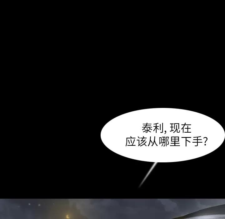 肉体 肉体 | 第22话 第57页