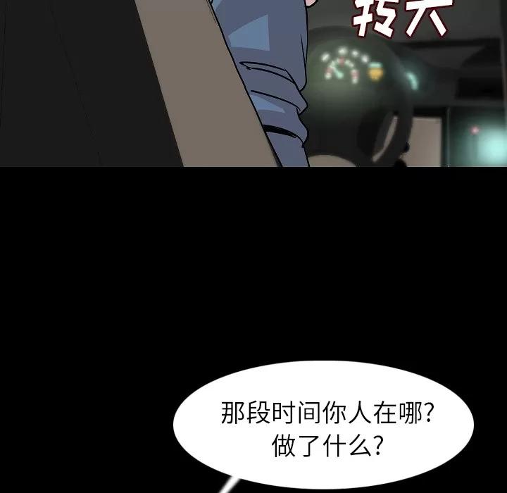 肉体 肉体 | 第22话 第61页