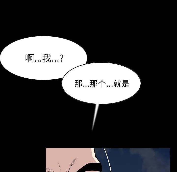 肉体 肉体 | 第22话 第63页