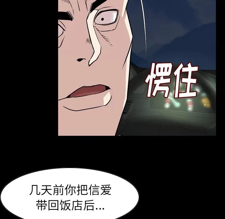 肉体 肉体 | 第22话 第64页