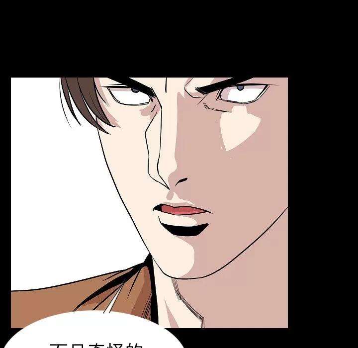肉体 肉体 | 第22话 第66页
