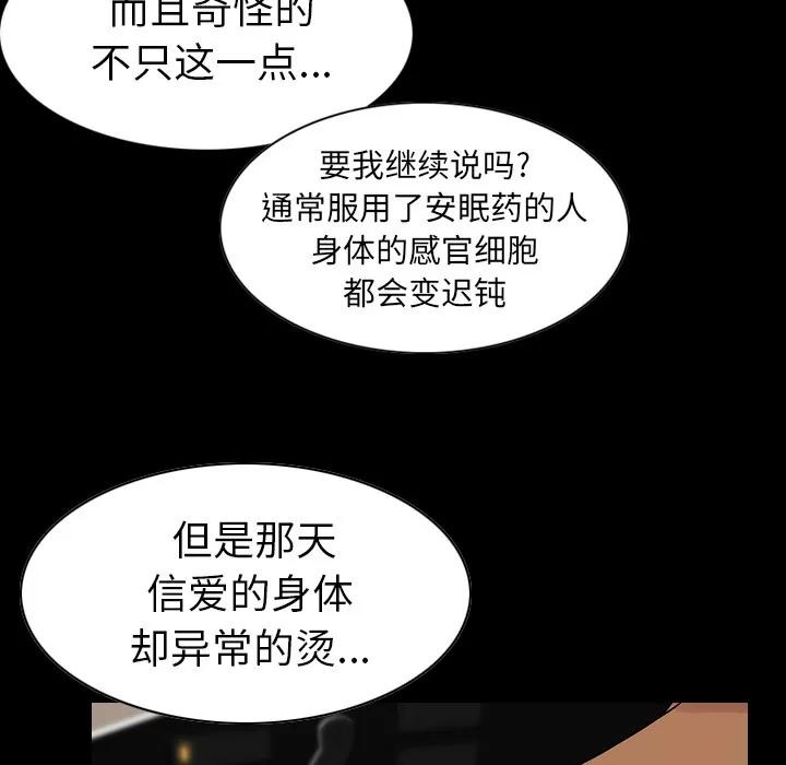 肉体 肉体 | 第22话 第67页