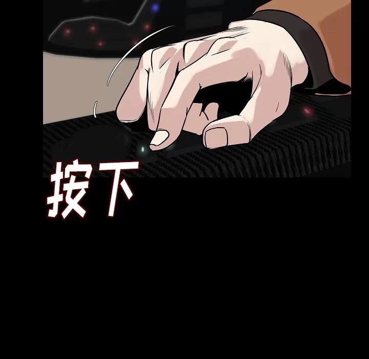 肉体 肉体 | 第22话 第68页