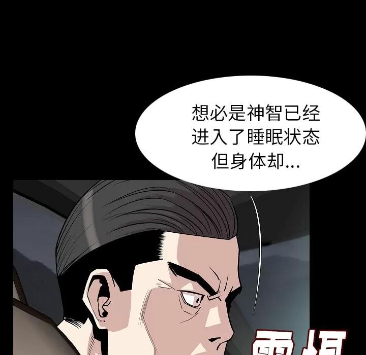 肉体 肉体 | 第22话 第69页