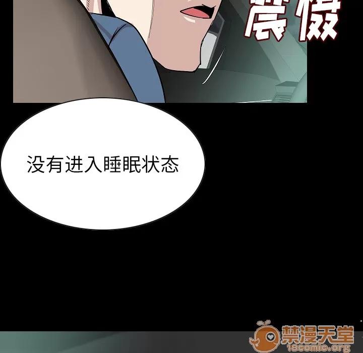 肉体 肉体 | 第22话 第70页