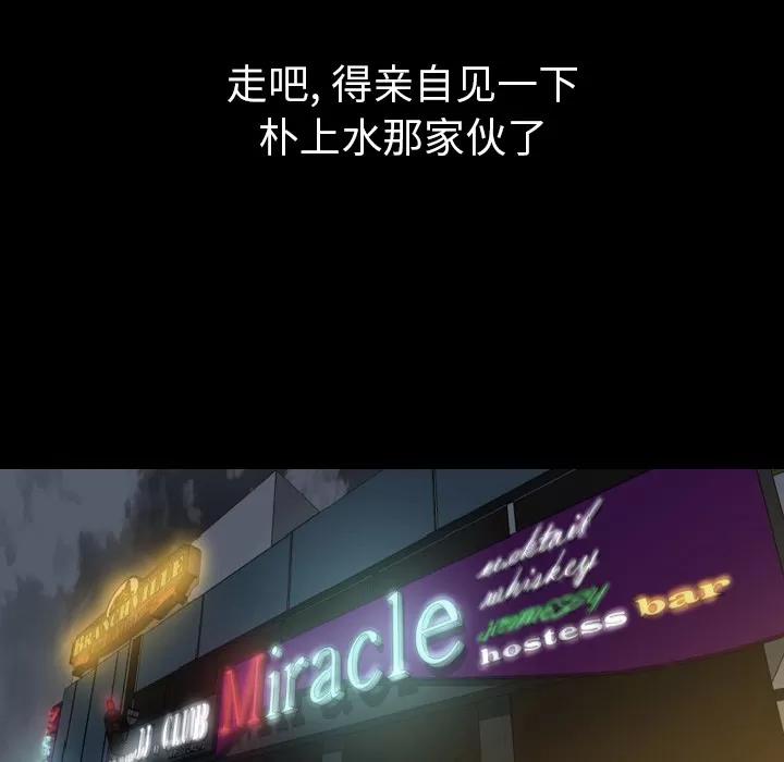 肉体 肉体 | 第22话 第76页