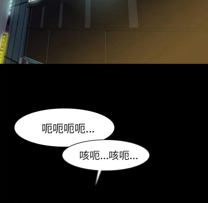 肉体 肉体 | 第22话 第77页