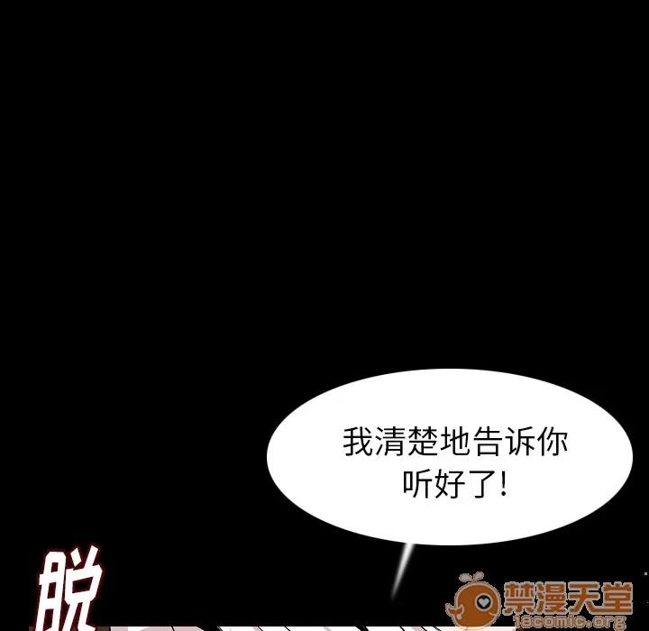 肉体 肉体 | 第22话 第80页