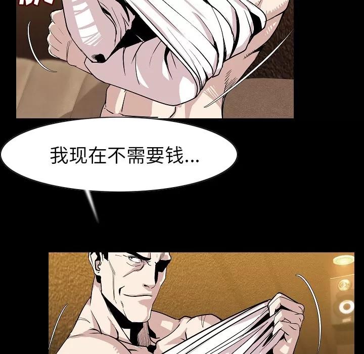 肉体 肉体 | 第22话 第81页