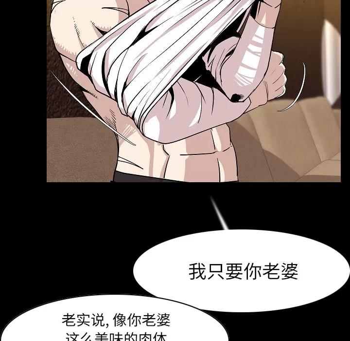 肉体 肉体 | 第22话 第82页