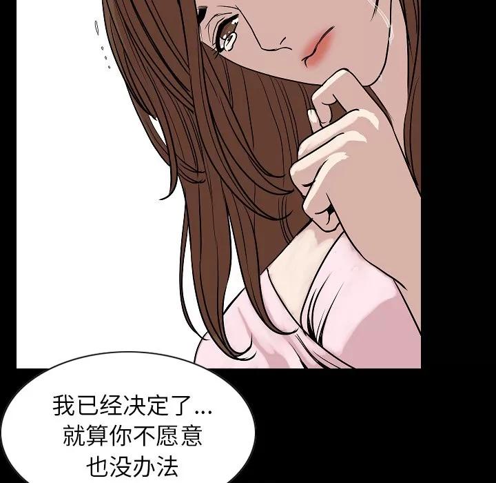 肉体 肉体 | 第22话 第87页