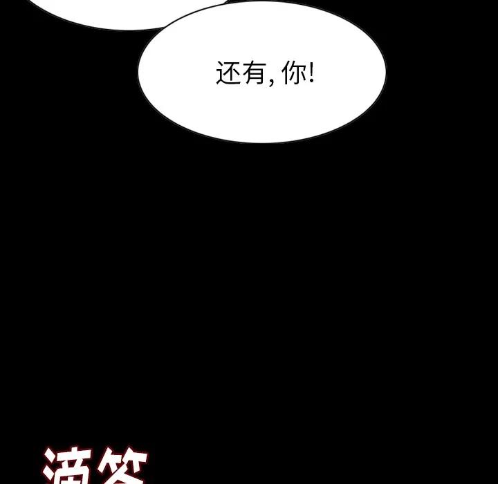 肉体 肉体 | 第22话 第88页