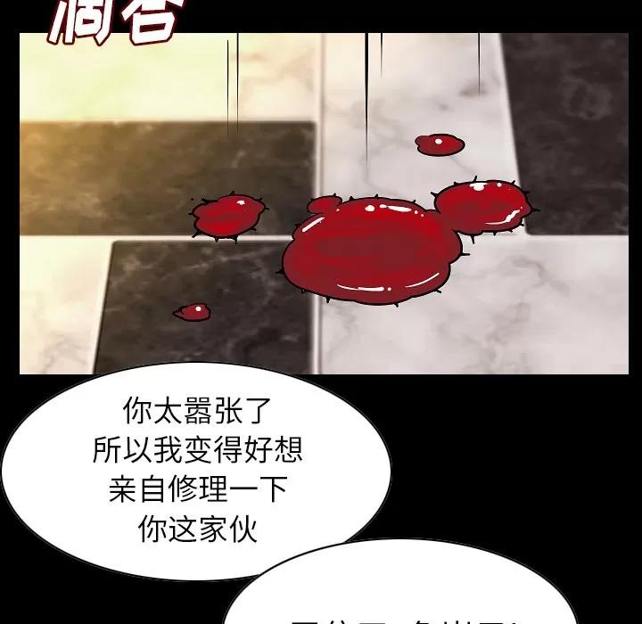 肉体 肉体 | 第22话 第89页