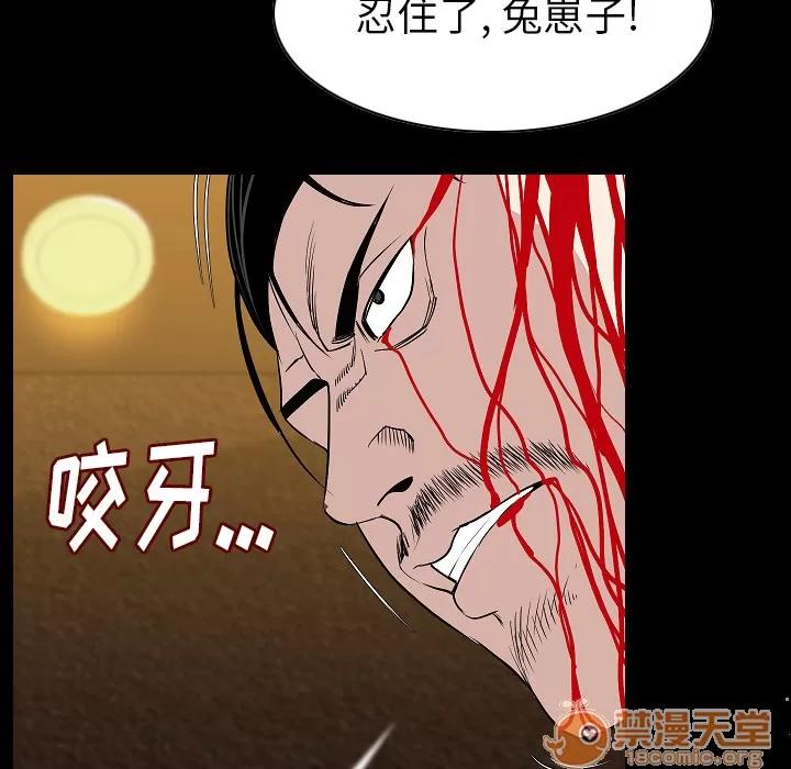 肉体 肉体 | 第22话 第90页