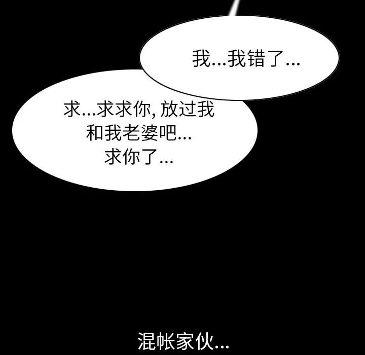 肉体 肉体 | 第22话 第94页