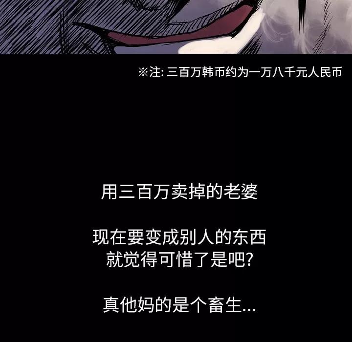 肉体 肉体 | 第22话 第96页