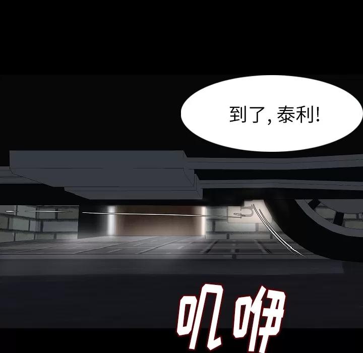 肉体 肉体 | 第22话 第99页