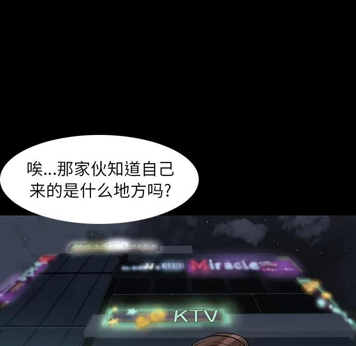 肉体 肉体 | 第22话 第103页
