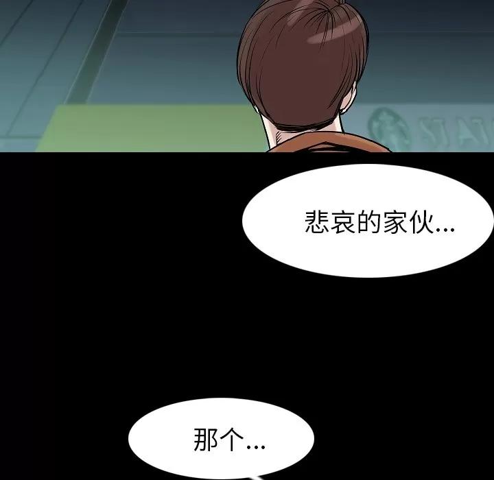 肉体 肉体 | 第22话 第104页