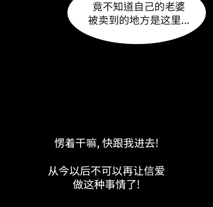 肉体 肉体 | 第22话 第106页