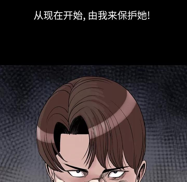 肉体 肉体 | 第22话 第109页