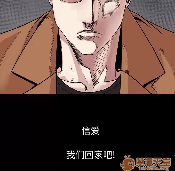 肉体 肉体 | 第22话 第110页
