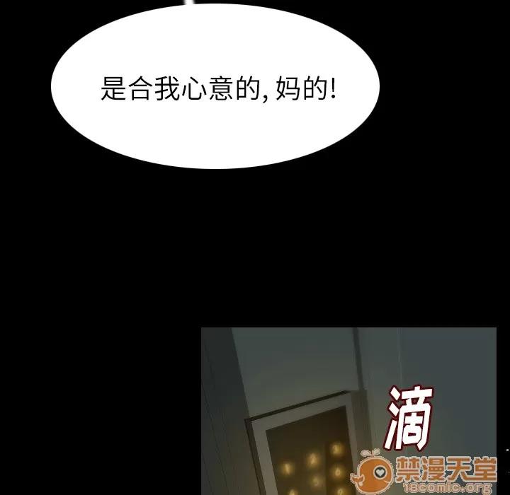 肉体 肉体 | 第23话 第10页