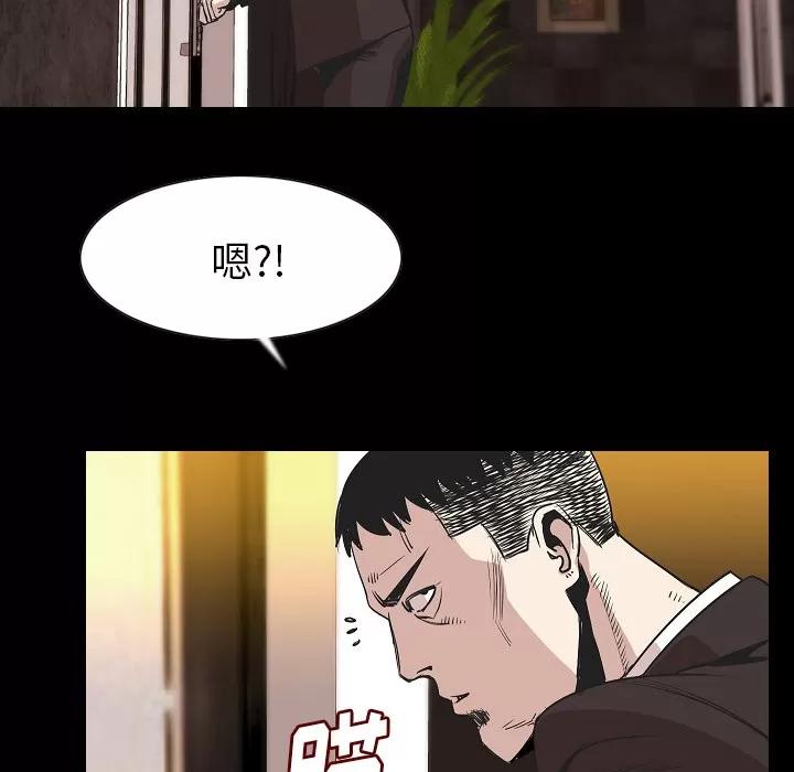 肉体 肉体 | 第23话 第77页